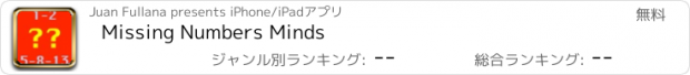 おすすめアプリ Missing Numbers Minds