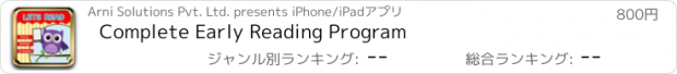 おすすめアプリ Complete Early Reading Program