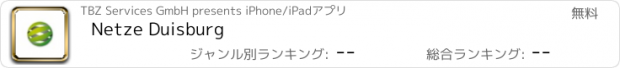 おすすめアプリ Netze Duisburg