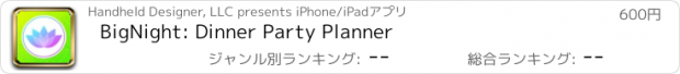 おすすめアプリ BigNight: Dinner Party Planner