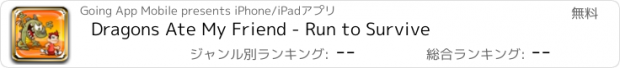 おすすめアプリ Dragons Ate My Friend - Run to Survive