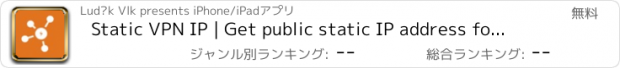 おすすめアプリ Static VPN IP | Get public static IP address for your device & make it accessible from anywhere