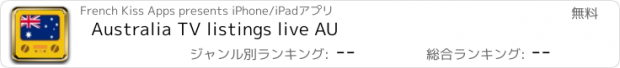 おすすめアプリ Australia TV listings live AU