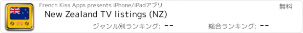 おすすめアプリ New Zealand TV listings (NZ)