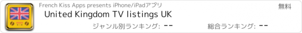 おすすめアプリ United Kingdom TV listings UK