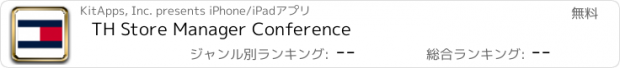 おすすめアプリ TH Store Manager Conference