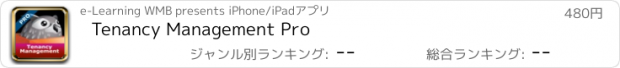 おすすめアプリ Tenancy Management Pro