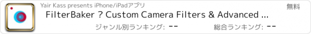 おすすめアプリ FilterBaker – Custom Camera Filters & Advanced Photo Editing