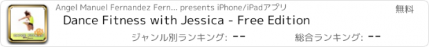 おすすめアプリ Dance Fitness with Jessica - Free Edition