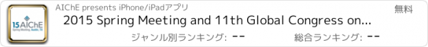 おすすめアプリ 2015 Spring Meeting and 11th Global Congress on Process Safety