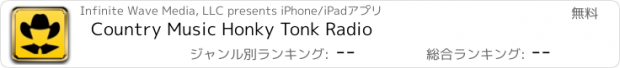 おすすめアプリ Country Music Honky Tonk Radio