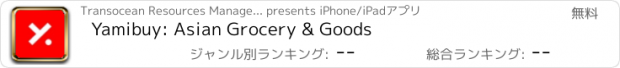 おすすめアプリ Yamibuy: Asian Grocery & Goods