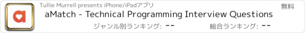 おすすめアプリ aMatch - Technical Programming Interview Questions