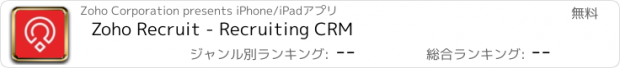 おすすめアプリ Zoho Recruit - Recruiting CRM
