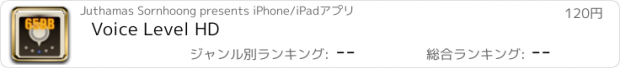 おすすめアプリ Voice Level HD