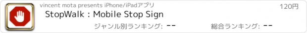 おすすめアプリ StopWalk : Mobile Stop Sign