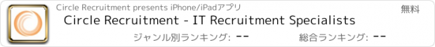 おすすめアプリ Circle Recruitment - IT Recruitment Specialists