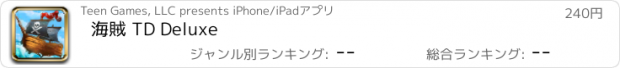 おすすめアプリ 海賊 TD Deluxe