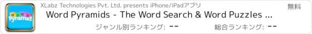 おすすめアプリ Word Pyramids - The Word Search & Word Puzzles Game ~ Free