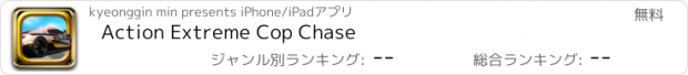 おすすめアプリ Action Extreme Cop Chase