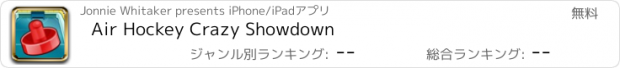 おすすめアプリ Air Hockey Crazy Showdown