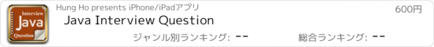 おすすめアプリ Java Interview Question