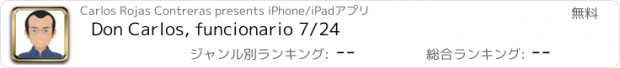 おすすめアプリ Don Carlos, funcionario 7/24