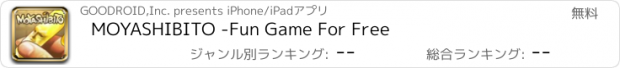 おすすめアプリ MOYASHIBITO -Fun Game For Free