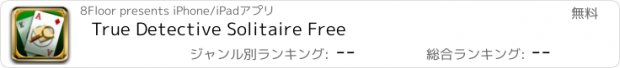 おすすめアプリ True Detective Solitaire Free