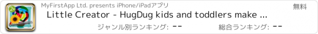 おすすめアプリ Little Creator - HugDug kids and toddlers make art like grown ups!