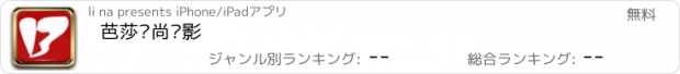 おすすめアプリ 芭莎时尚摄影