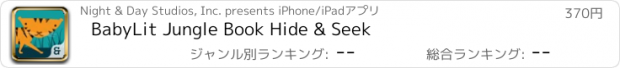 おすすめアプリ BabyLit Jungle Book Hide & Seek