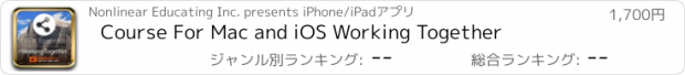 おすすめアプリ Course For Mac and iOS Working Together