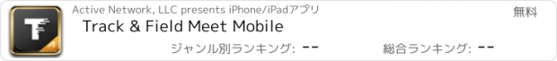 おすすめアプリ Track & Field Meet Mobile