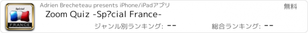 おすすめアプリ Zoom Quiz -Spécial France-