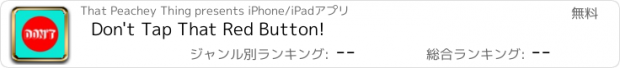 おすすめアプリ Don't Tap That Red Button!