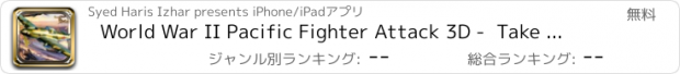 おすすめアプリ World War II Pacific Fighter Attack 3D -  Take off from Aircraft Carrier & Fly high in the Sky to defeat enemy