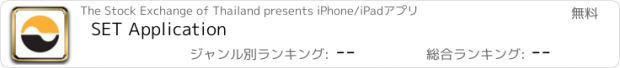 おすすめアプリ SET Application