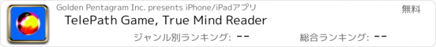 おすすめアプリ TelePath Game, True Mind Reader