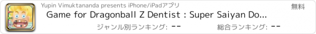 おすすめアプリ Game for Dragonball Z Dentist : Super Saiyan Doctor Game