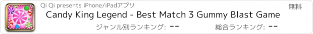 おすすめアプリ Candy King Legend - Best Match 3 Gummy Blast Game