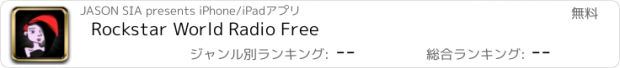 おすすめアプリ Rockstar World Radio Free