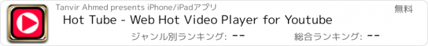 おすすめアプリ Hot Tube - Web Hot Video Player for Youtube