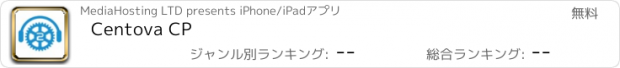 おすすめアプリ Centova CP