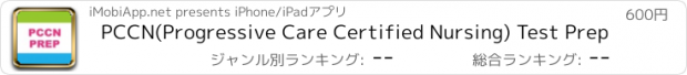 おすすめアプリ PCCN(Progressive Care Certified Nursing) Test Prep