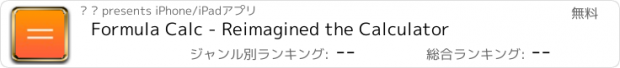 おすすめアプリ Formula Calc - Reimagined the Calculator