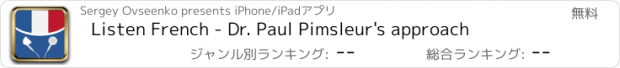 おすすめアプリ Listen French - Dr. Paul Pimsleur's approach