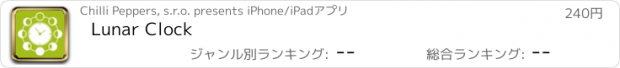おすすめアプリ Lunar Clock