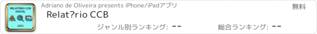 おすすめアプリ Relatório CCB