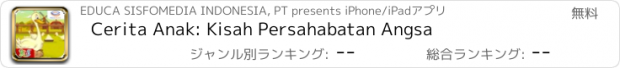 おすすめアプリ Cerita Anak: Kisah Persahabatan Angsa